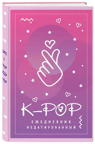 Ежедневник K-POP недатированный, А5, 80 листов - фото 2