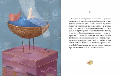 Дюймовочка - фото 7