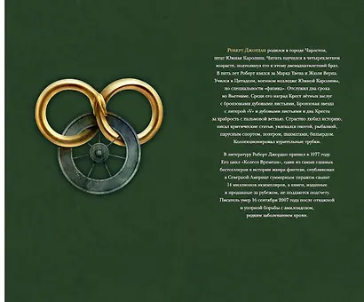 Колесо Времени. Книга 7. Корона мечей - фото 10