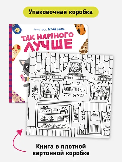 Так намного лучше - фото 7