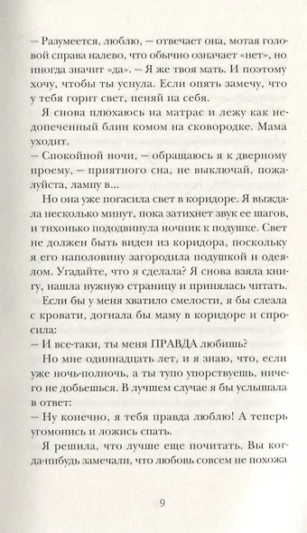 Волна любви на озере дружбы - фото 5