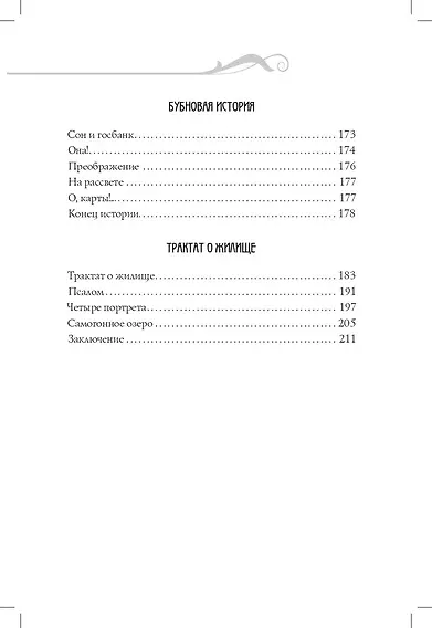 Записки юного врача: рассказы - фото 7