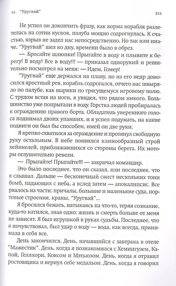 Память – это ты - фото 4