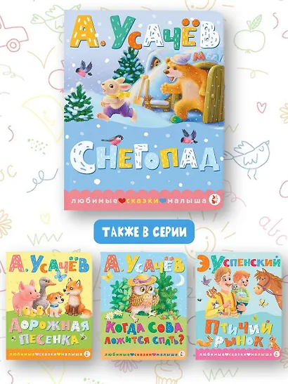 Снегопад - фото 8