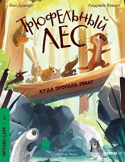Куда пропала река? - фото 1