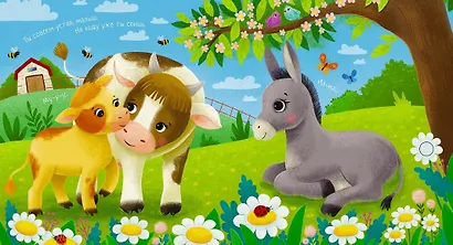 Сонная книжка - фото 4