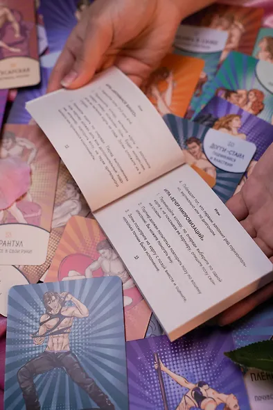 Оракул «Камасутра. 54 позы». 54 карты и руководство - фото 10