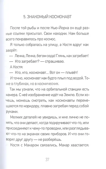 Я здесь живу - фото 3