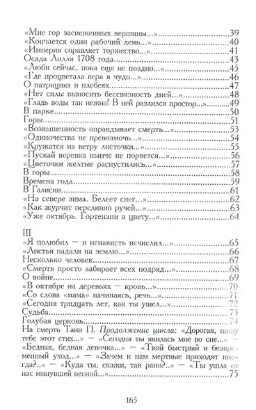 Беспокойный астероид. Книга стихов - фото 3