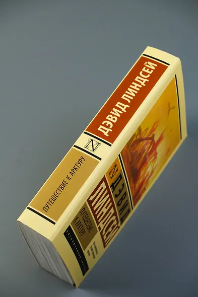 Путешествие к Арктуру - фото 6