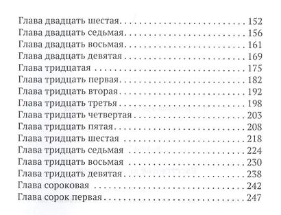 Расстояние между нами - фото 3