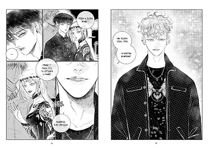 Ты мой! Том 2 (You're mine!). Руманга - фото 13