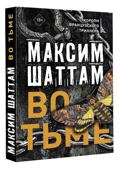 Во тьме - фото 3