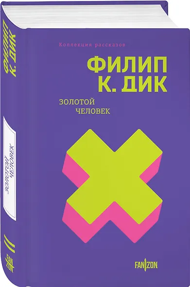 Золотой человек - фото 3