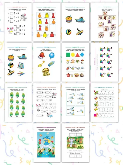 Всего 3 месяца до школы. Пиши-стирай. Для детей 6-7 лет - фото 7