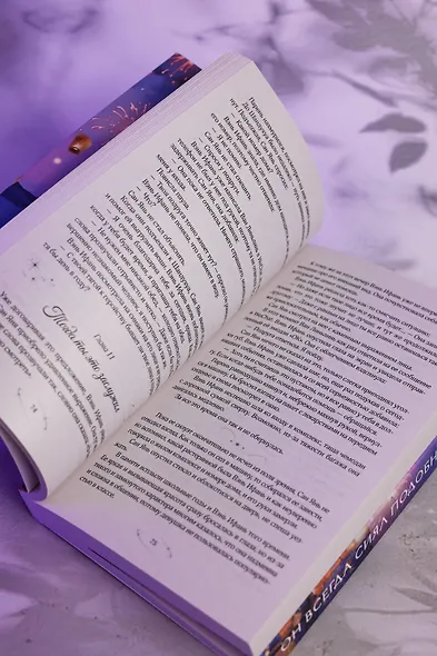 Первый мороз. Книга 1 - фото 15