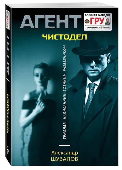 Чистодел - фото 3