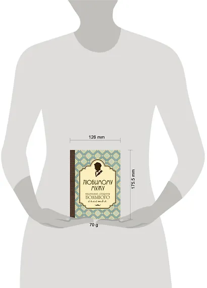 Любимому мужу. Маленькие секреты большого счастья (бирюзовый) - фото 3