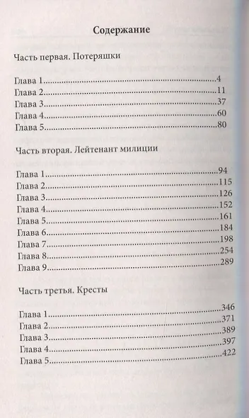 Жизнь за жилье - фото 2