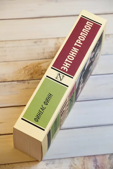 Финеас Финн - фото 6