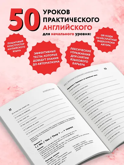 Английский с нуля. Выучить может каждый! Практический самоучитель - фото 5