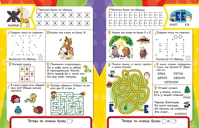 Азбука - фото 7