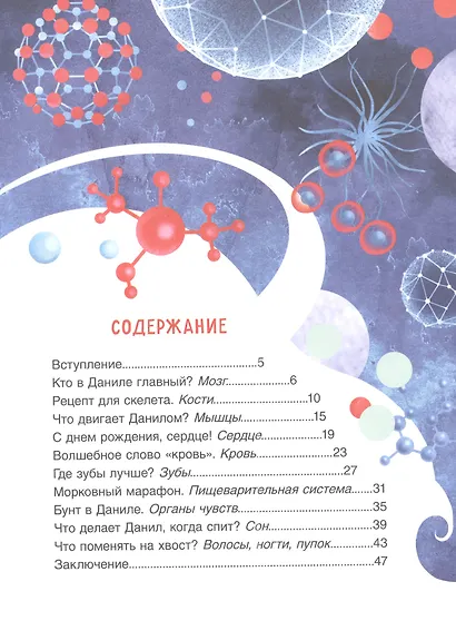 Тело человека - фото 2