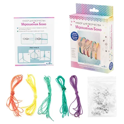 Набор для создания украшений Бохо. Пять браслетов "Тропический микс" - фото 3
