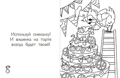 Раскраски хюгге для уютных вечеров: Ожидается лисопад! Совушкины советы. Зима в лесу. Ленивые истории (комплект из 4 книг) - фото 7