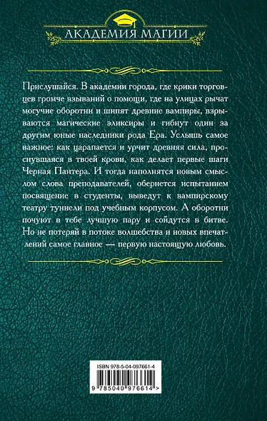 Академия первого чувства - фото 2
