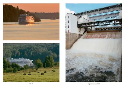 Сокровенная Россия: от Ладоги до Сахалина - фото 4