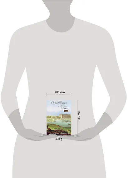 Вокруг Парижа с Борисом Носиком. В 2 т. Т. 1 - фото 3