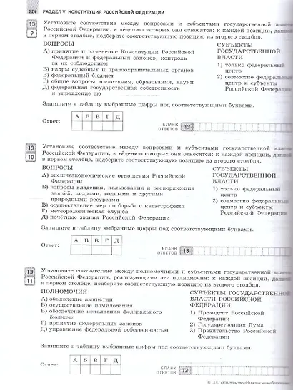 ЕГЭ 2026. Обществознание. Отличный результат. Учебная книга участника ЕГЭ - фото 5
