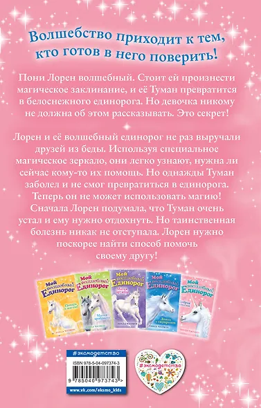 Добрая миссия (выпуск 5) - фото 2