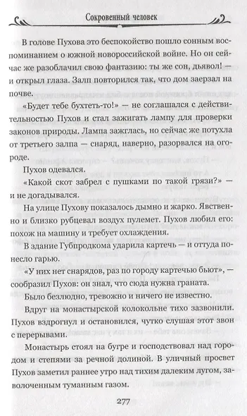 Котлован - фото 3