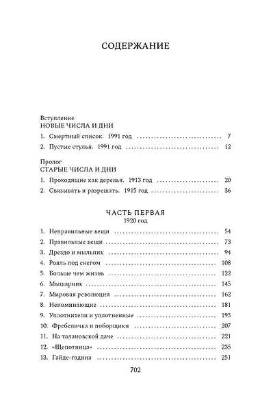 Лист лавровый в пищу не употребляется - фото 7