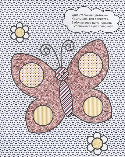 Я рисую водой. Бабочка - фото 2