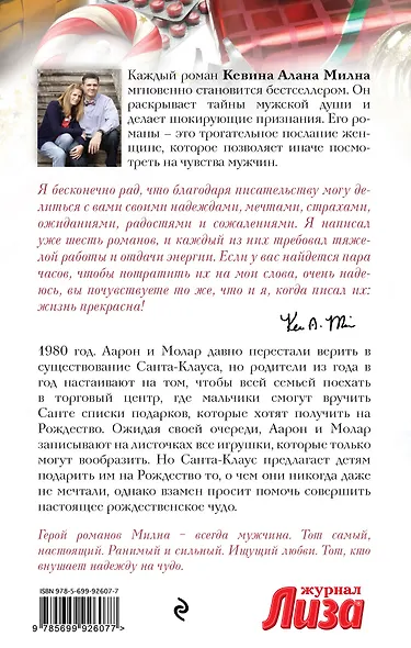 Рождественский мешок - фото 2