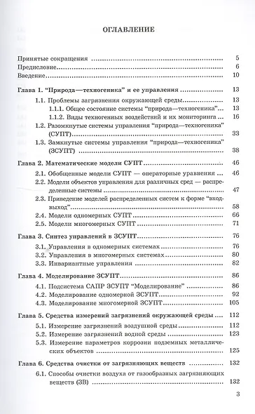Программа курса "Проектная деятельность". 2-4 классы - фото 2