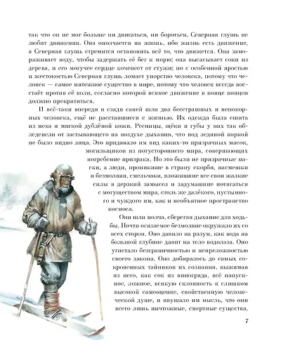 Белый клык - фото 8