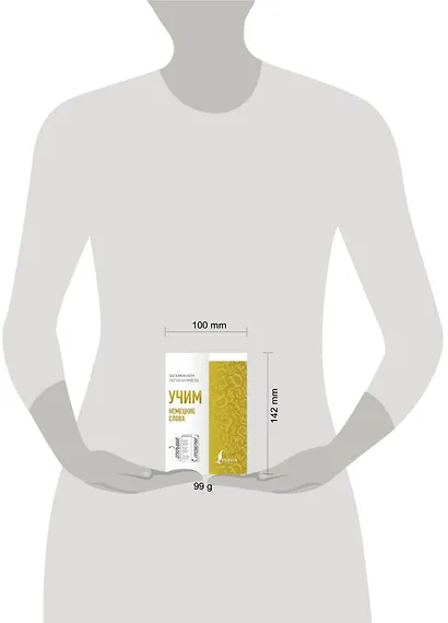 Учим немецкие слова - фото 3