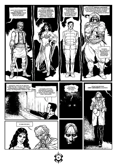 Дружина Дарданели - фото 2