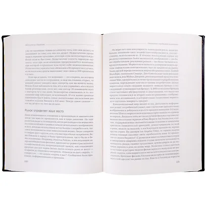 Отношение определяет результат. Том 73 - фото 5