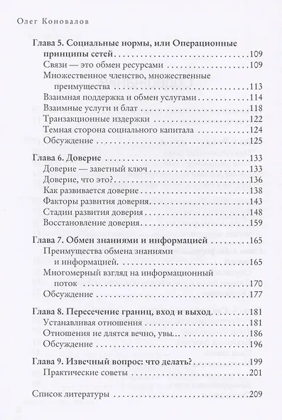 Спрятанная Россия - фото 3