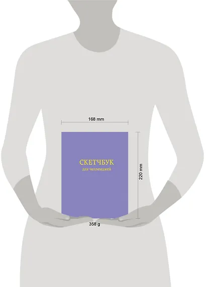 Скетчбук для челленджей Фиолетовый (112 стр) - фото 3