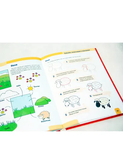 Большая книга рисования: рисуем всё! - фото 5