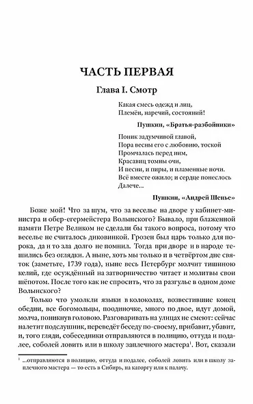 Ледяной дом - фото 5