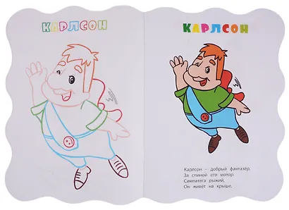 Р Книжка-раскраска Любимые сказки (илл. Гарбуз) (мКн-раскраска) Андреева (вырубка) - фото 3