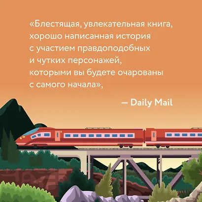 Ночь в "Восточном экспрессе" - фото 9