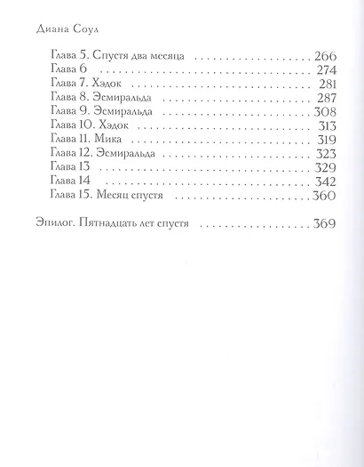 Дизайнер Смерти - фото 3